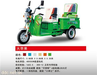  正民大苹果电动三轮车